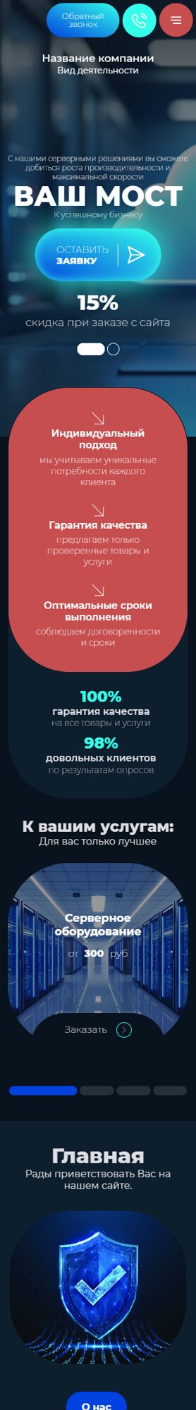 Мобильная версия дизайна № 102994