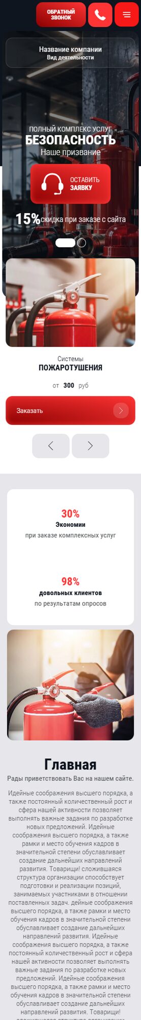 Мобильная версия дизайна № 102995