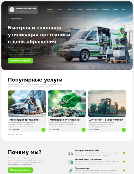 Дизайн № 102894