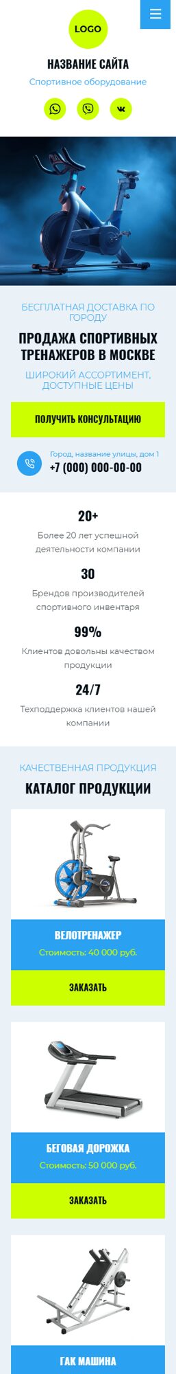 Мобильная версия дизайна № 102933