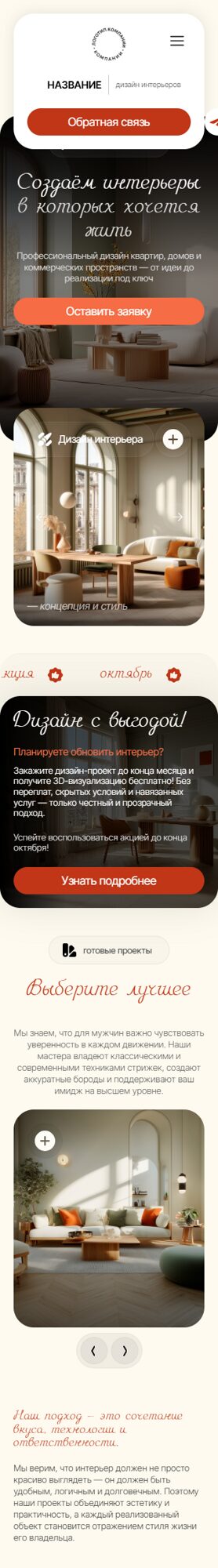 Мобильная версия дизайна № 102952