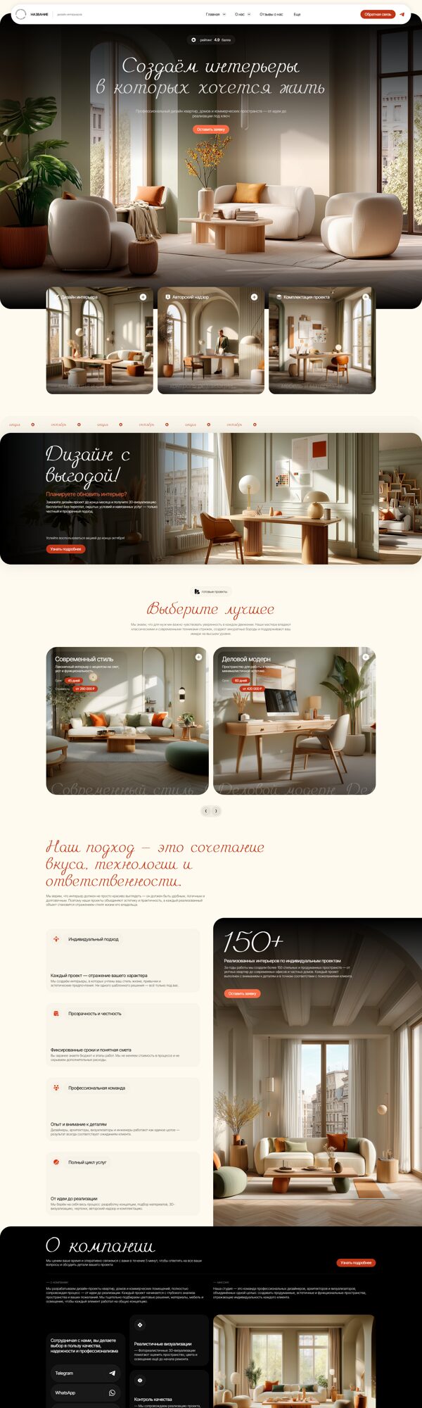 Дизайн № 102952