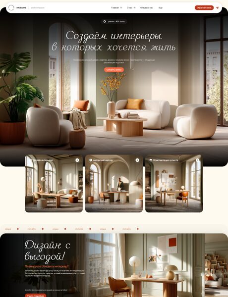 Дизайн № 102952