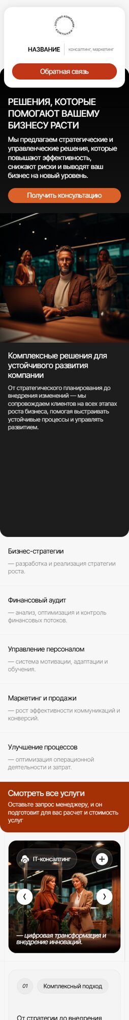 Мобильная версия дизайна № 102967