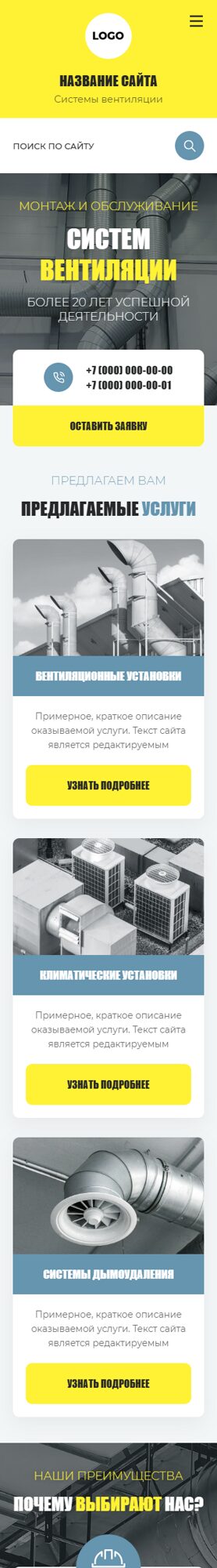 Мобильная версия дизайна № 102939