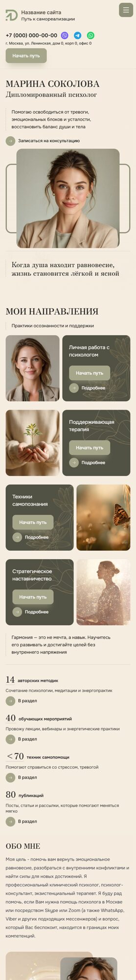 Мобильная версия дизайна № 102968