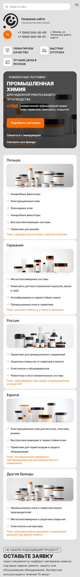 Мобильная версия дизайна № 103306