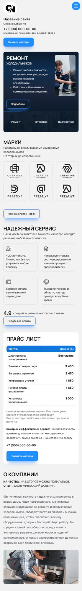 Мобильная версия дизайна № 103027