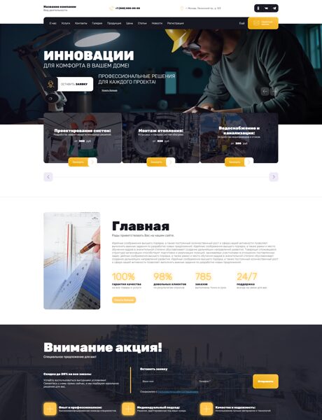 Дизайн № 102998