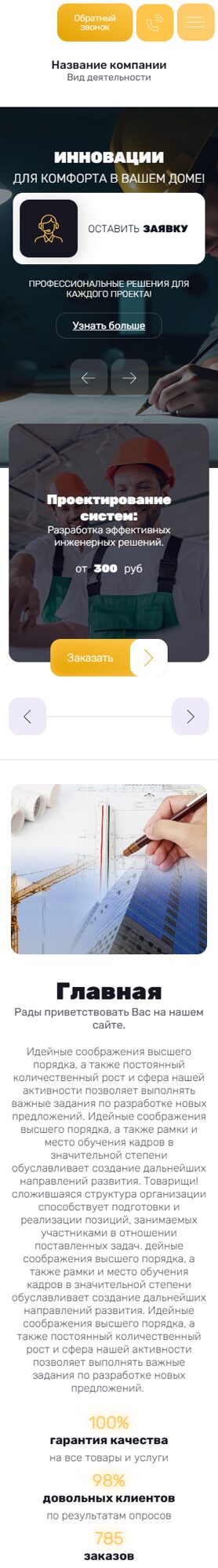 Мобильная версия дизайна № 102998