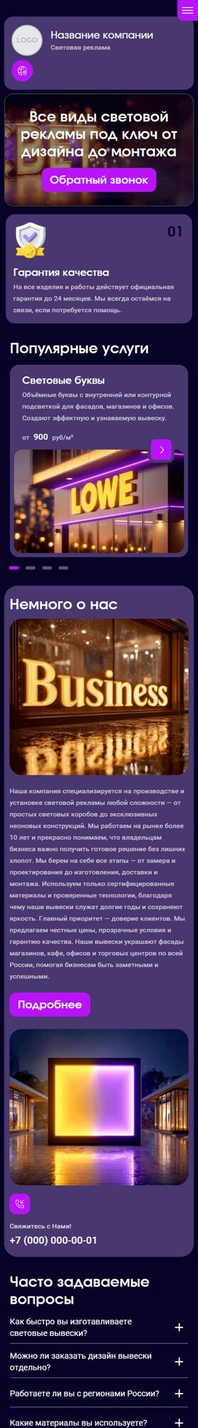 Мобильная версия дизайна № 102930