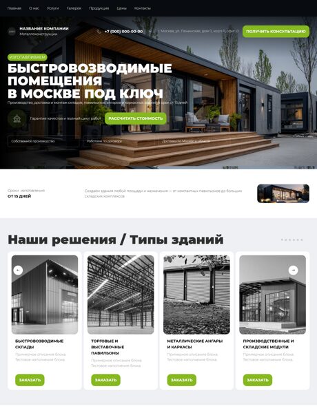 Дизайн № 103096