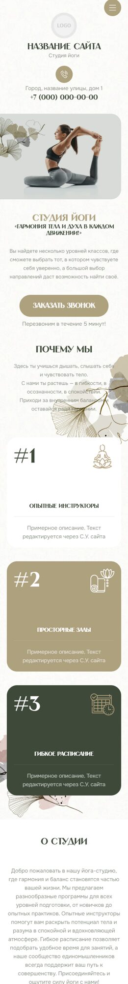 Мобильная версия дизайна № 102947