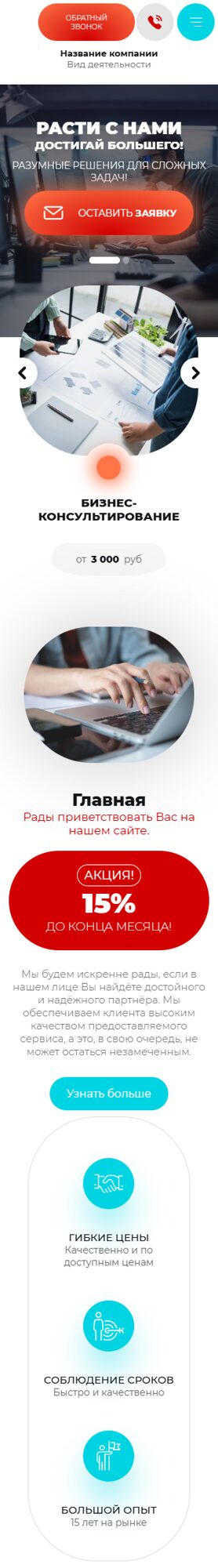 Мобильная версия дизайна № 103020