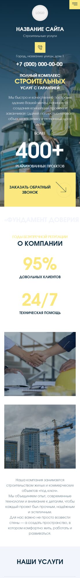 Мобильная версия дизайна № 102950