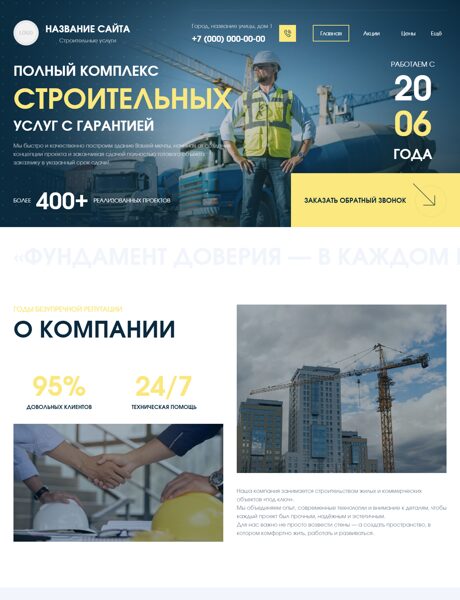 Дизайн № 102950