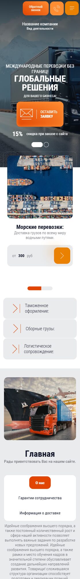 Мобильная версия дизайна № 103041