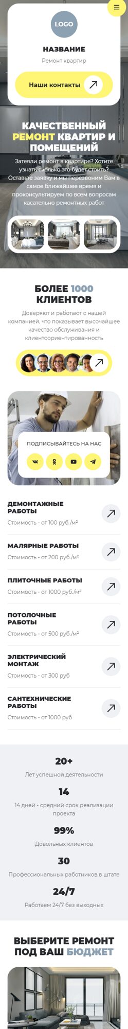 Мобильная версия дизайна № 102971