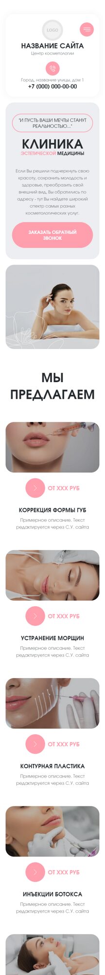 Мобильная версия дизайна № 102992