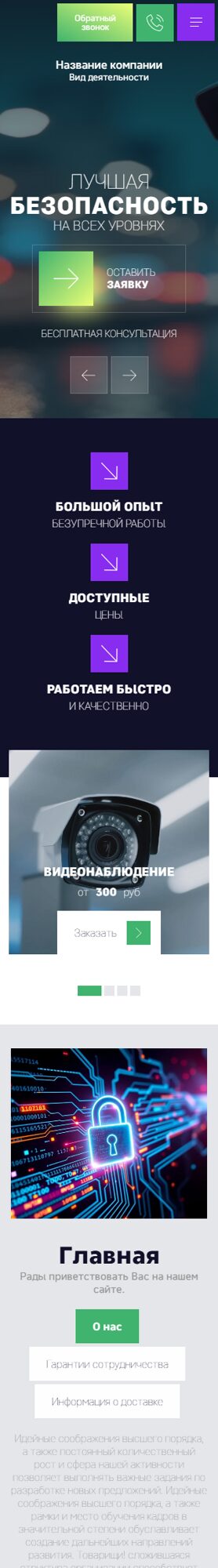 Мобильная версия дизайна № 103053