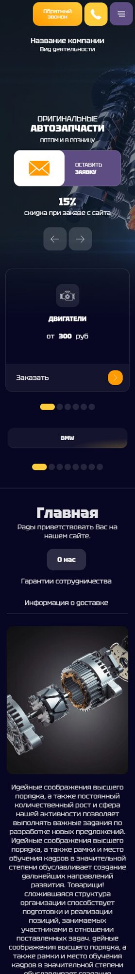 Мобильная версия дизайна № 103078