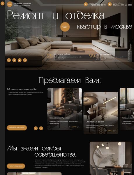 Дизайн № 103016