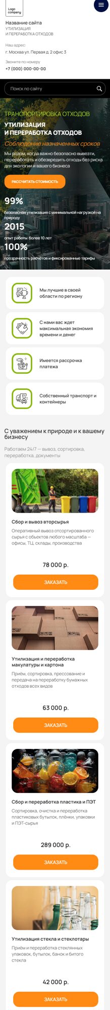 Мобильная версия дизайна № 103269