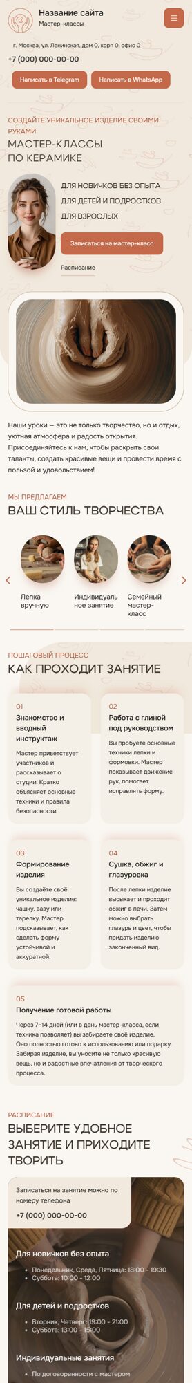 Мобильная версия дизайна № 103817