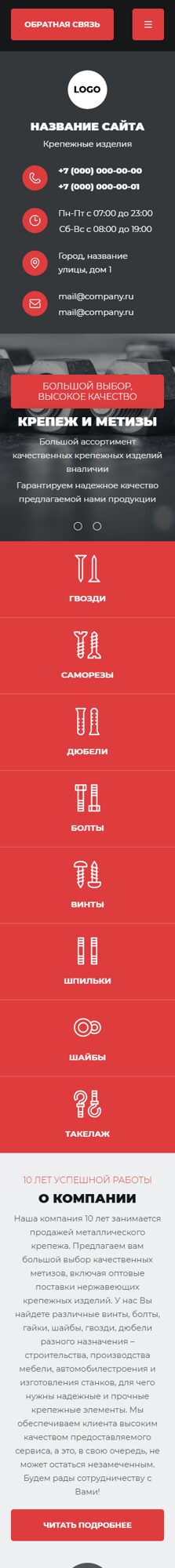 Мобильная версия дизайна № 103026