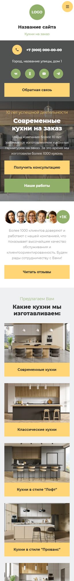 Мобильная версия дизайна № 103032