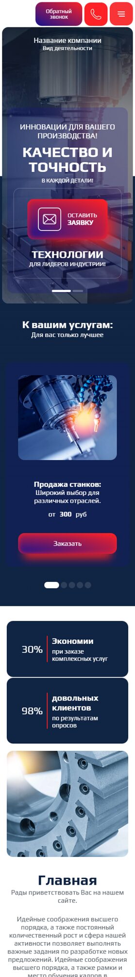 Мобильная версия дизайна № 103127