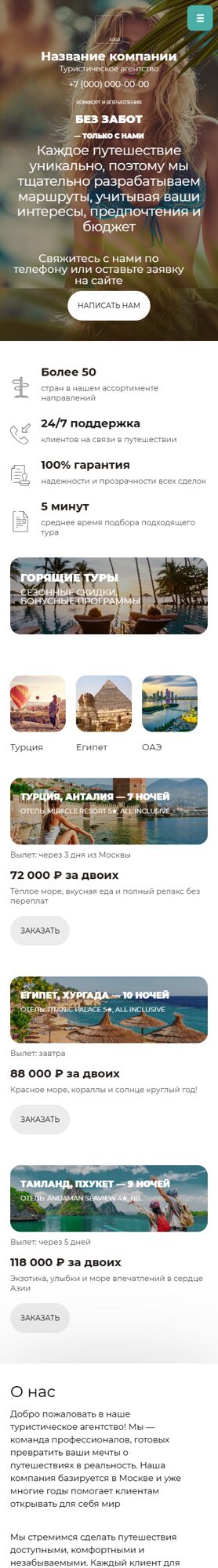 Мобильная версия дизайна № 103173