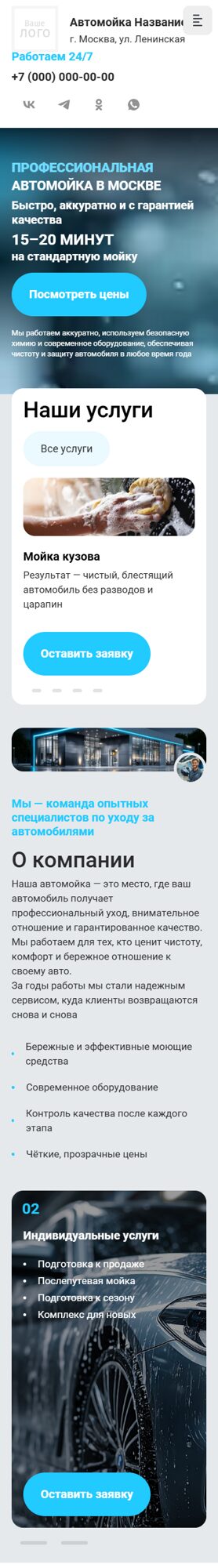 Мобильная версия дизайна № 103339