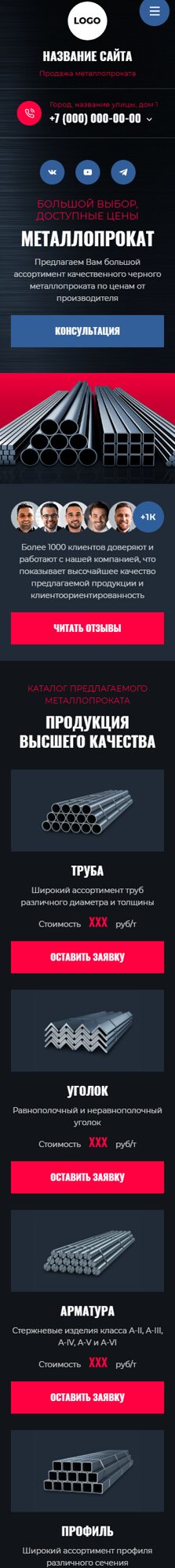 Мобильная версия дизайна № 103059