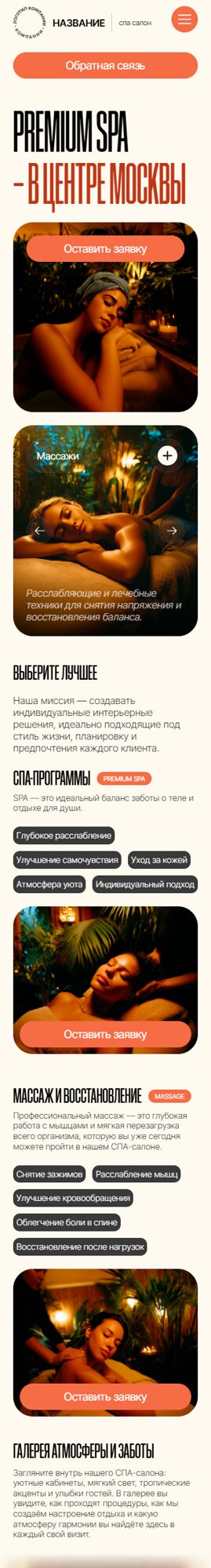 Мобильная версия дизайна № 103329