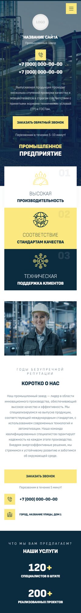 Мобильная версия дизайна № 103058