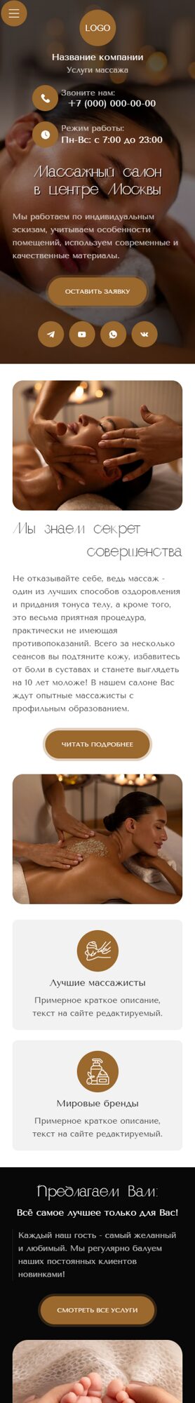 Мобильная версия дизайна № 103074