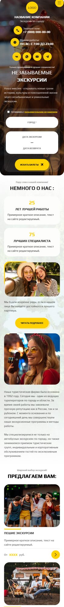 Мобильная версия дизайна № 103070