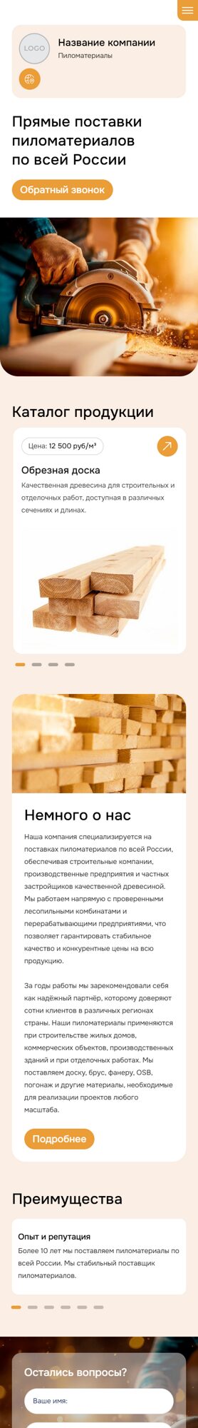 Мобильная версия дизайна № 103157