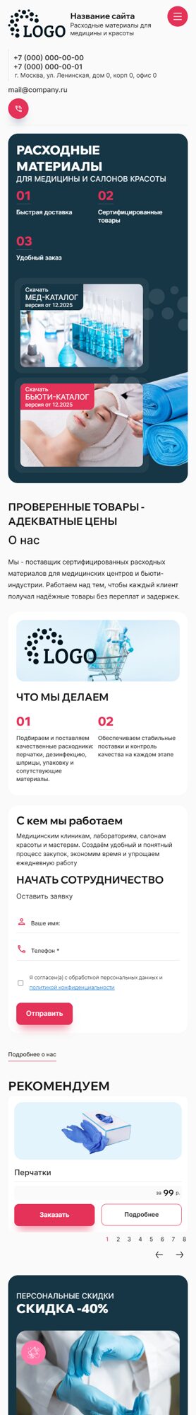 Мобильная версия дизайна № 103411