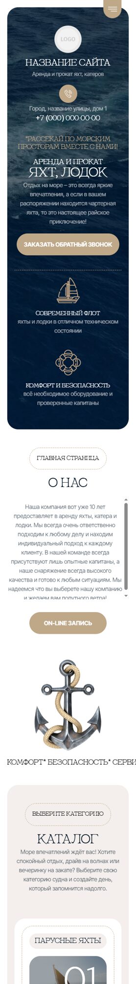 Мобильная версия дизайна № 103146