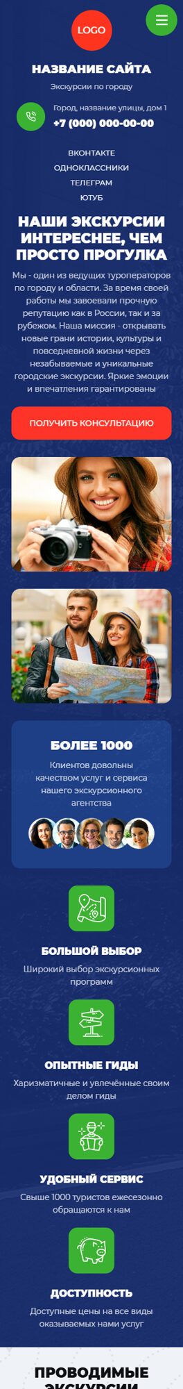 Мобильная версия дизайна № 103132