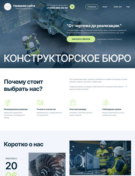 Дизайн № 103159