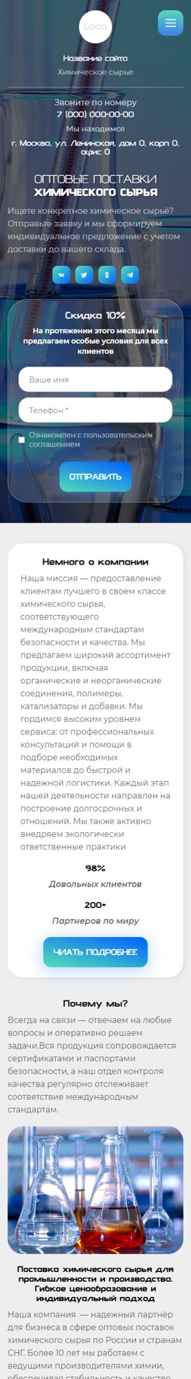 Мобильная версия дизайна № 103133