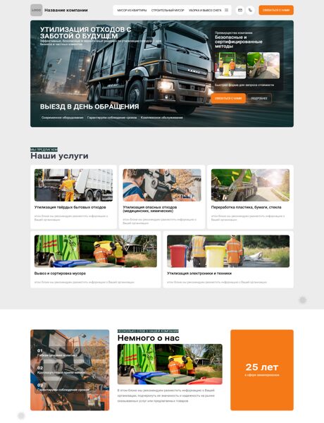 Дизайн № 103181