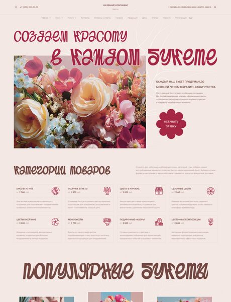 Дизайн № 103243