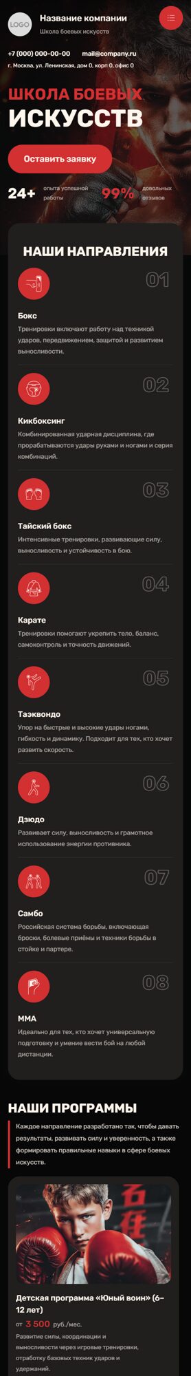 Мобильная версия дизайна № 103258