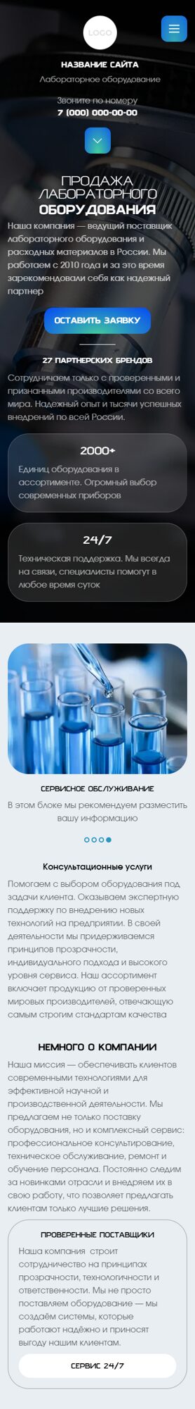 Мобильная версия дизайна № 103160