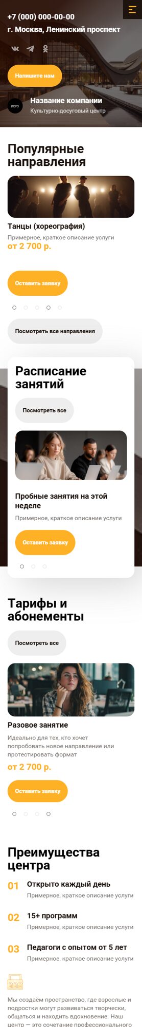 Мобильная версия дизайна № 103371