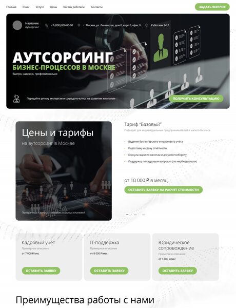 Дизайн № 103199